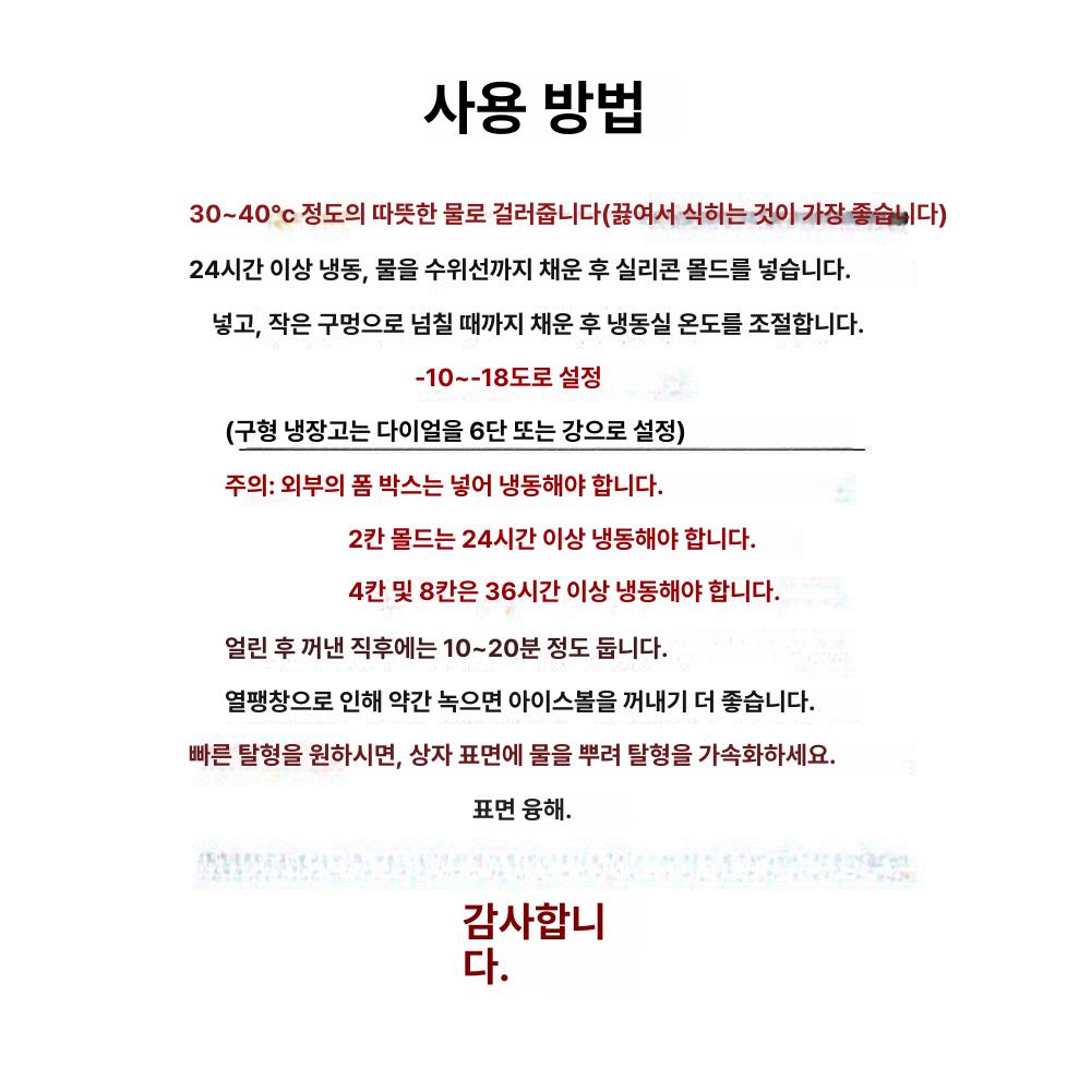 프리미엄 위스키 사각 얼음틀 투명 큐브 바 홈바 칵테일 아이스메이커 - 상세 이미지 4