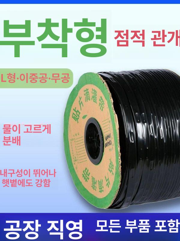 텃밭 점적호스 점적테이프 농수관 농사용 농자재 튜브 비닐하우스 관수벨트 급수 정원 - 상세 이미지 2