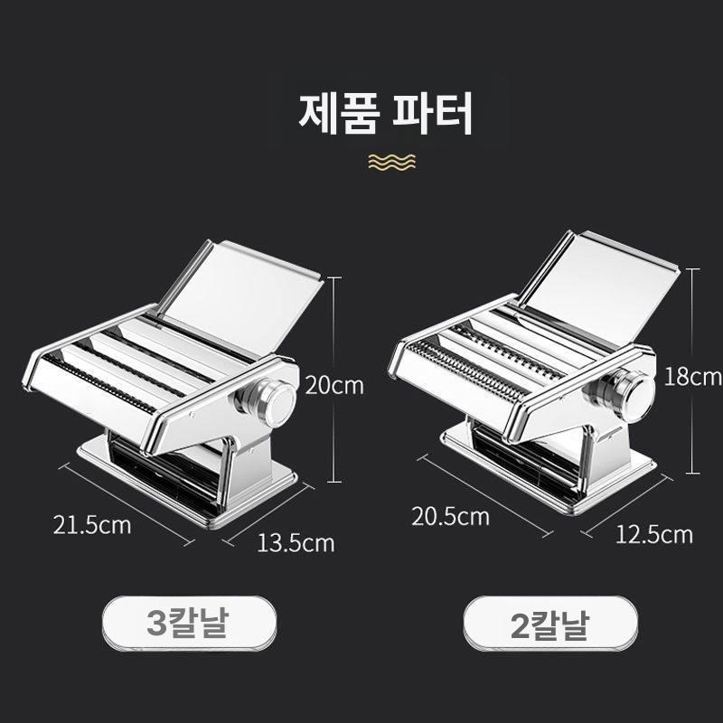 수동 국수 제면기 칼국수 우동 스파게티 파스타 면 뽑기 스테인리스 가정용 제조 - 상세 이미지 4
