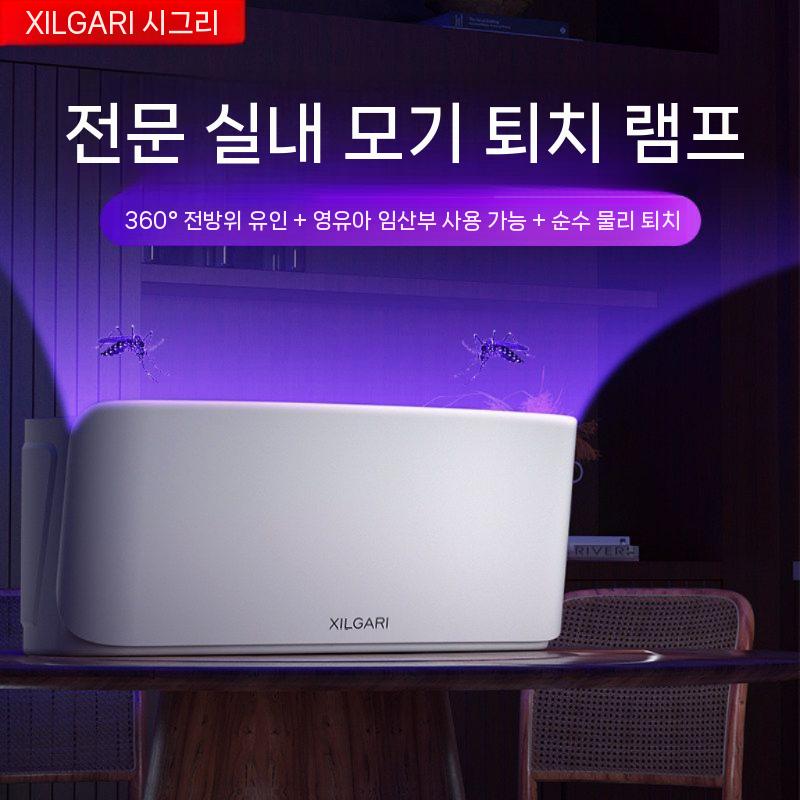 모기퇴치기 벌레퇴치기 포충등 램프 아기방 해충기 업소용 날파리 헤몬 모기트랩 - 상세 이미지 2
