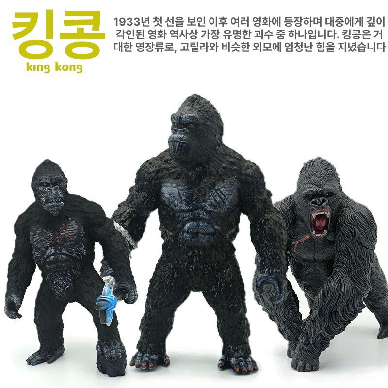 킹콩 대형 피규어 고릴라 액션피규어 수집용 프리미엄 장식품 미니어처 캐릭터 모형 - 상세 이미지 4