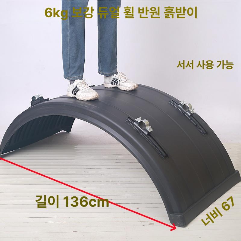 화물차 머드가드 휠 보호 커버 대형 트럭 타이어 가드 덤프차 상용차 부품 보강재 - 상세 이미지 2