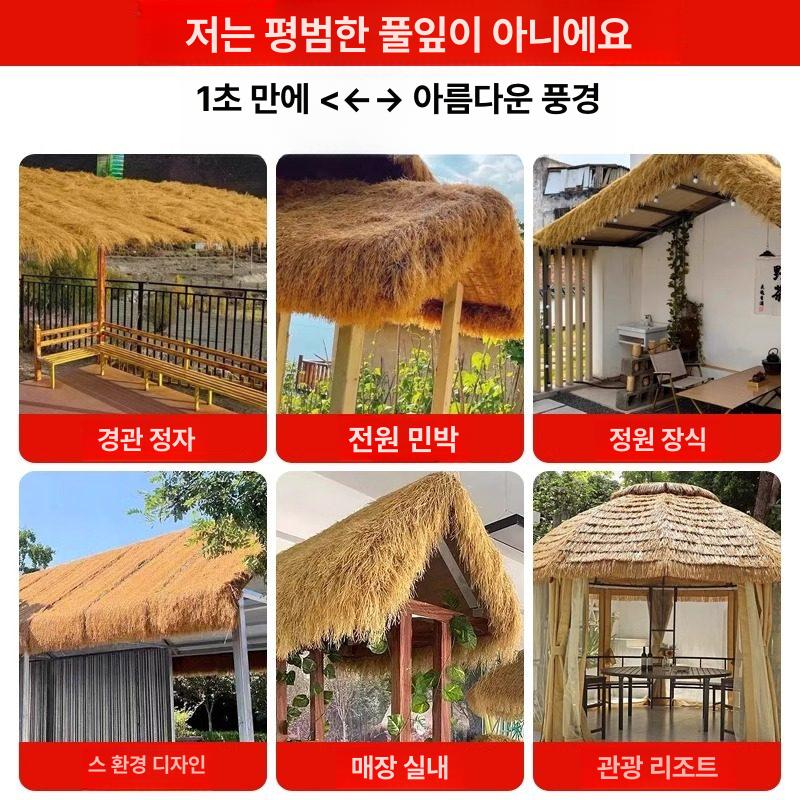 농가 원두막 농막 볏집 초가집 밀짚 인조초가 감성 조경 야외정원 캐노피 그늘막 - 상세 이미지 5