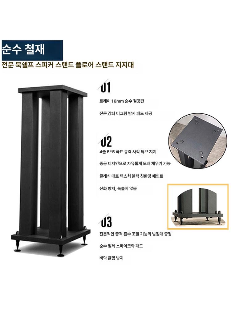 오디오 리어스피커스탠드 삼각대 스피커거치대 브래킷 앰프 높이 랙 받침대 홀더 - 상세 이미지 4