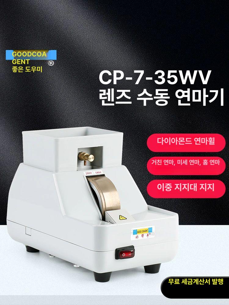 수동 핸드그라인더 숫돌 도구 연마기계 표준형 가공 연삭기 손 가정용 그라인딩 - 상세 이미지 2