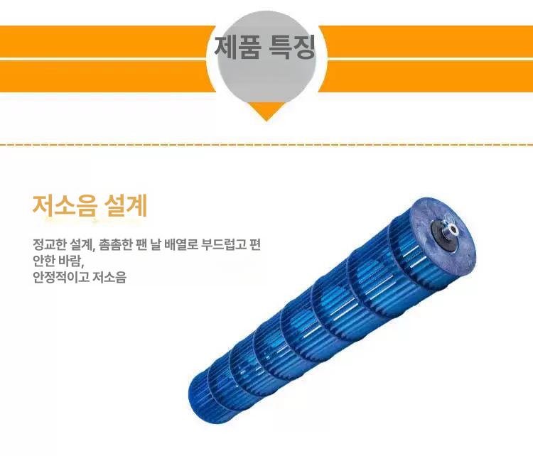 팬 벽걸이에어컨 원통 내장 바람 내부형 나사 송풍기 냉방 블레이드 교체 부품 - 상세 이미지 4