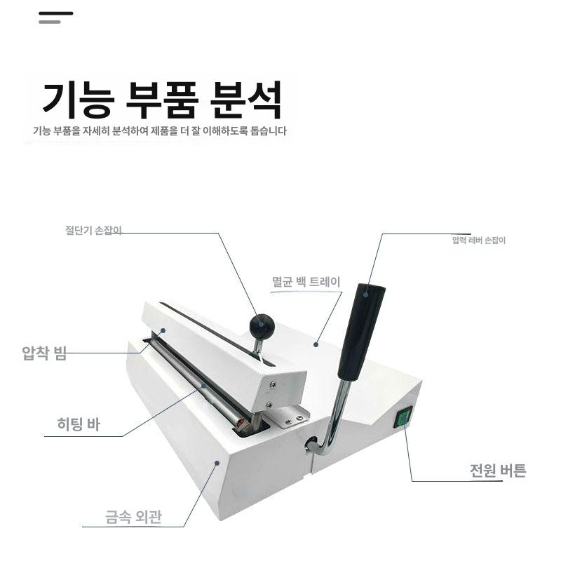 음식 용기포장기계 주방 업소용 비닐접착기 밀봉기 실링기계 실러 미니실링기 - 상세 이미지 3