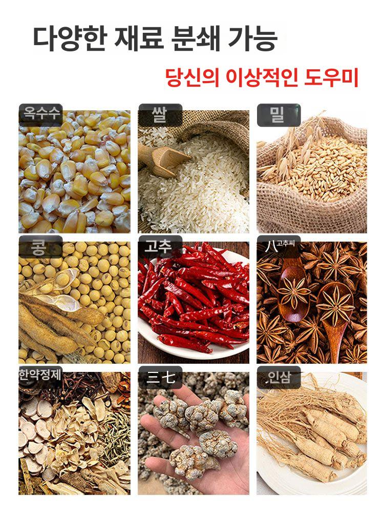 옥수수 곡물분쇄기 다용도 축사 가정용 업소용 연삭 초미세 가루 분말기 상업용 - 상세 이미지 4