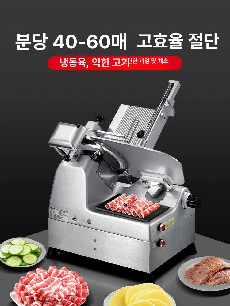 절편기 업소용육절기 다기능 상업용 슬라이서 냉동육 탁상용 육가공 정육 대패 모터 - 상세 이미지 4