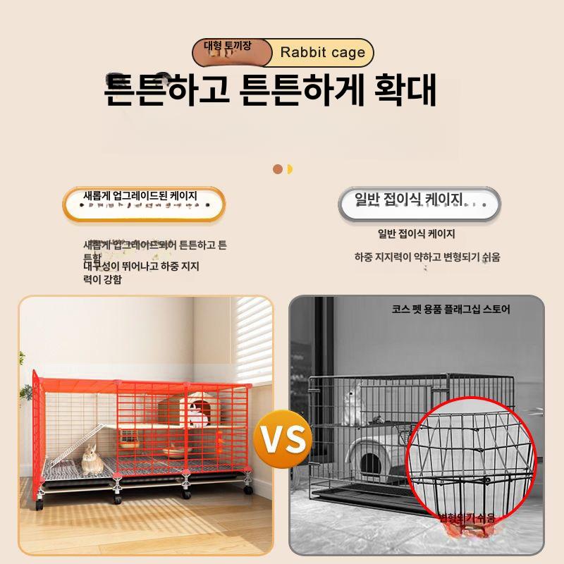 대형 토끼 케이지 철장 대형 가정용 베란다 토끼집 하우스 대형 - 상세 이미지 3
