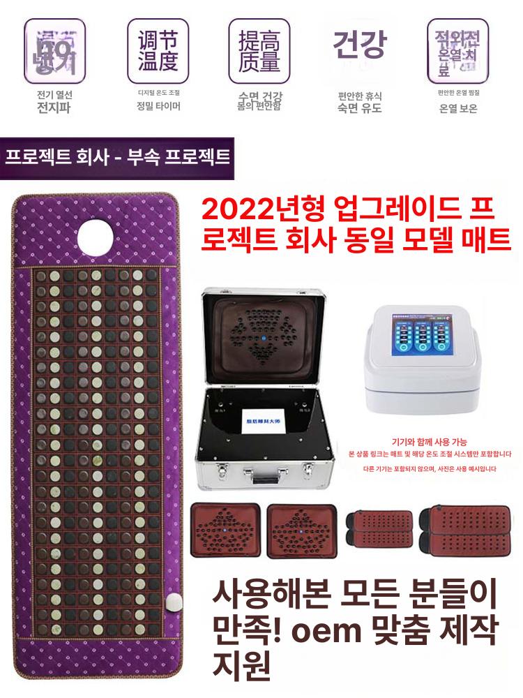 1인 온도조절 옥장판 침실 스톤 전기 마사지 패드 - 상세 이미지 2