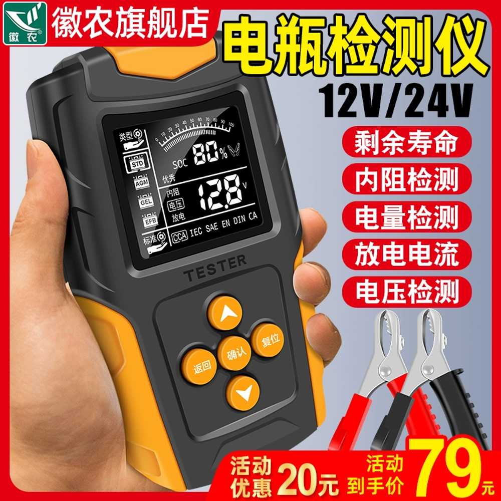 12v24v 자동차 테스터 시동 휴대용 용량 충전기 차량용 트럭 전원 인산철배터리 - 상세 이미지 2