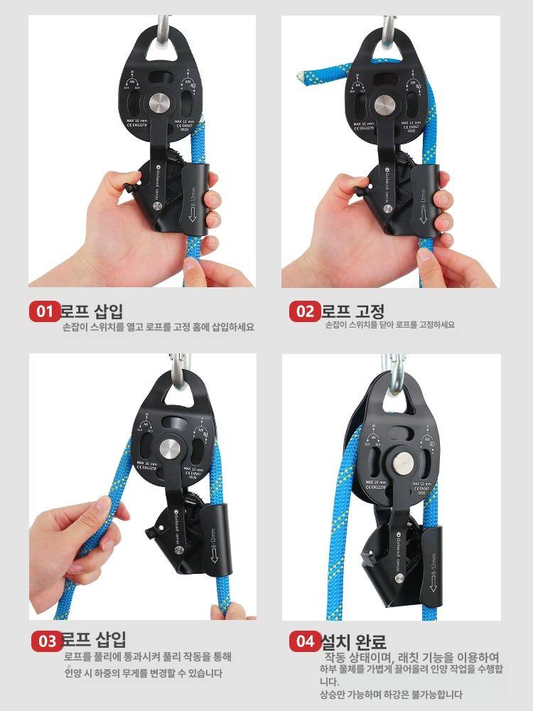 로프클램프 클램프 케이블풀리 산업안전장비 풀리시스템 로프 등산도르래 등산용 리프팅 도르래 - 상세 이미지 5