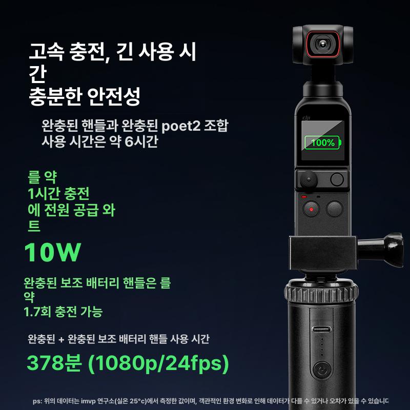 미니짐벌 액션캠 휴대용촬영장비 여행 여행용 혜택 브이로그포켓 화아트 세트마이크 소형 - 상세 이미지 2