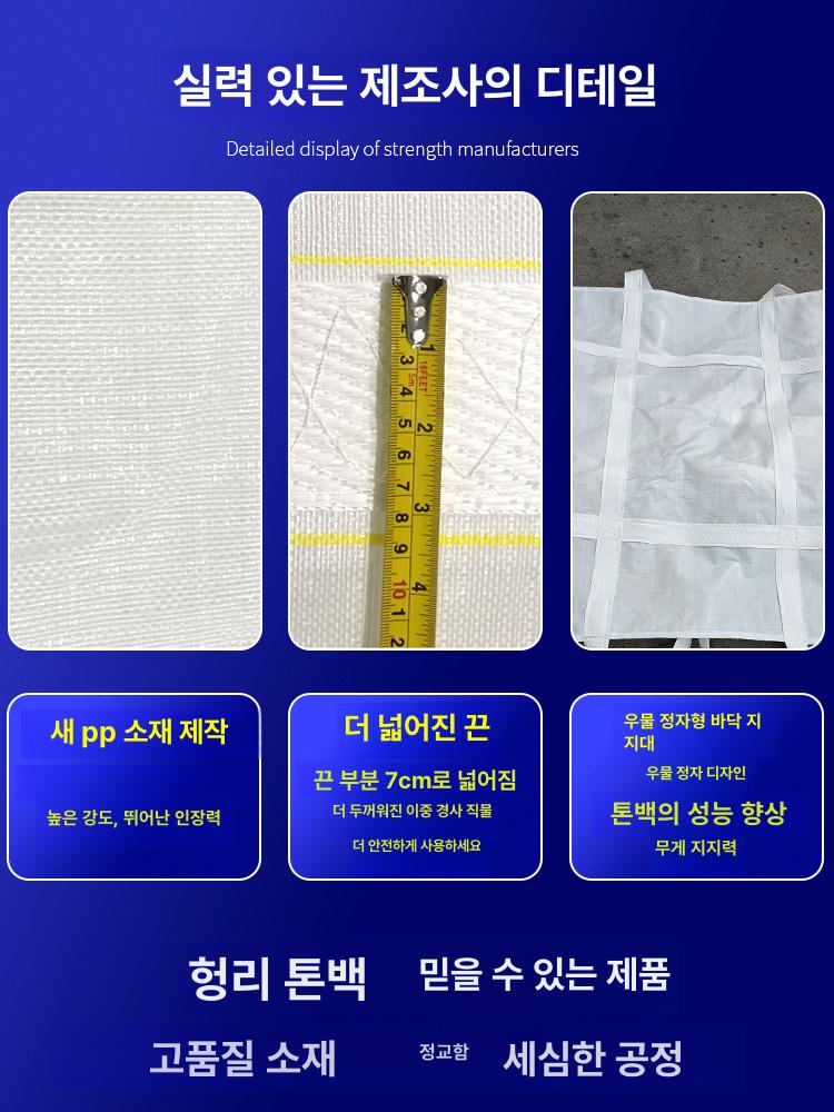 톤백 자루 벨트 보관 백 톤백마대 치마 톤마대 미끄럼 벨트타입 초크백 곡물보관 클라이밍 - 상세 이미지 3