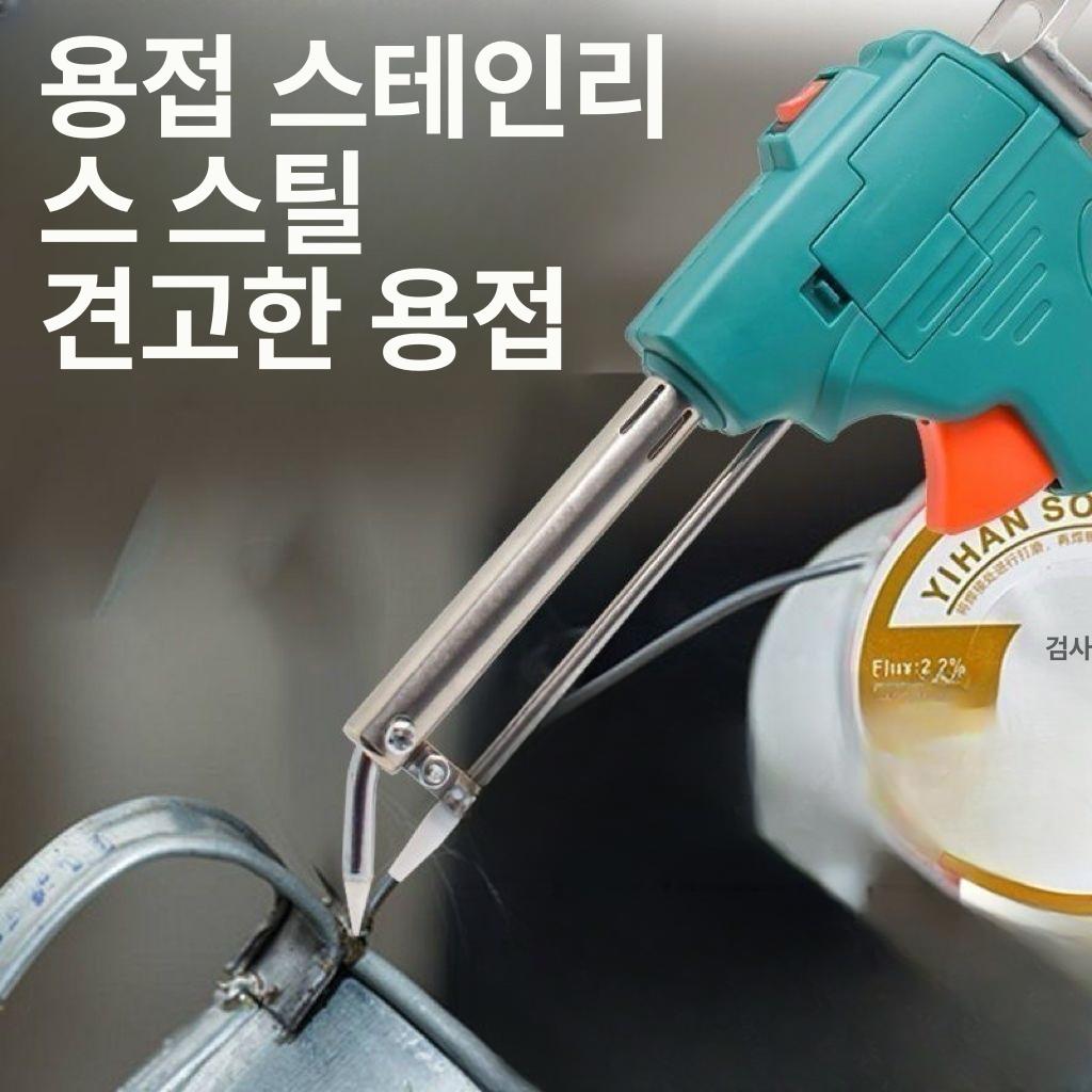 납땜기 자동 온도조절 스테인레스 인두 용접총 전자식 내열성 프로젝트용 수리 - 상세 이미지 2