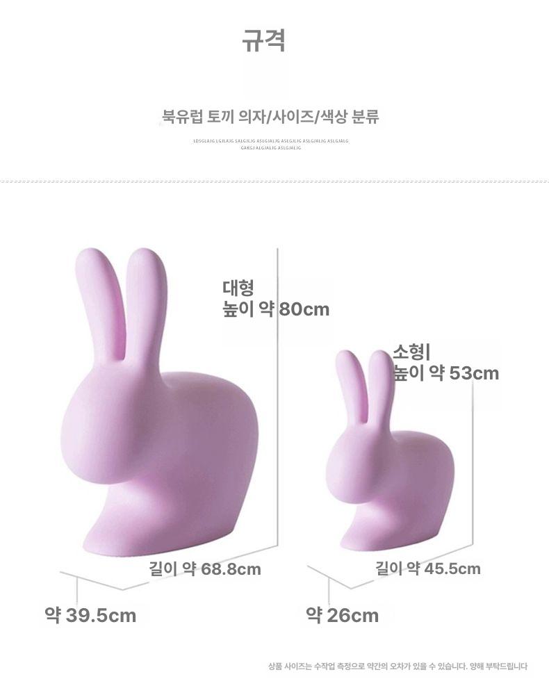 야외 토끼의자 정원 카페 호텔 토끼 등받이 발코니 조형물 벤치의자 인테리어 공원 테라스 - 상세 이미지 5