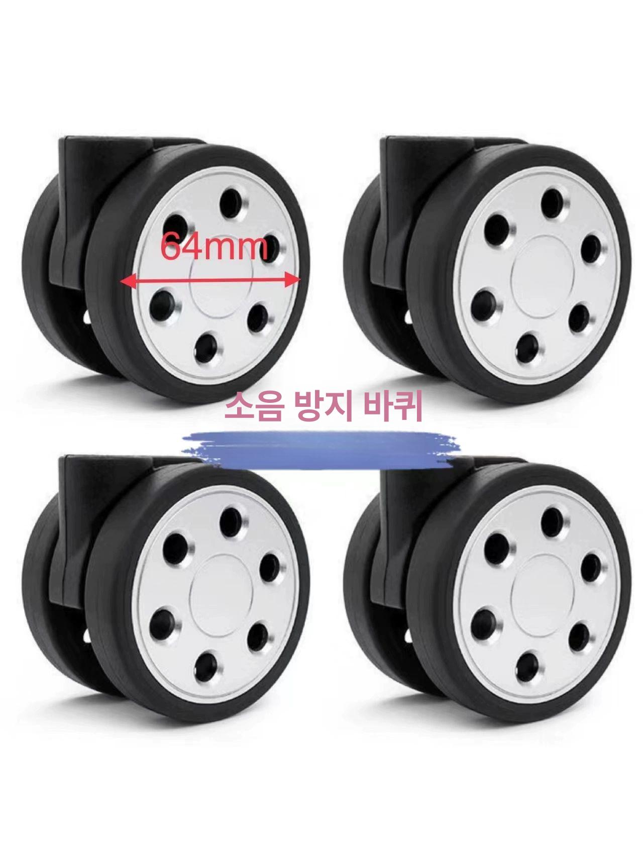부품 캐리어바퀴교체 우레탄 보호 소음 덮개 여행용 교체용 범용 - 상세 이미지 3