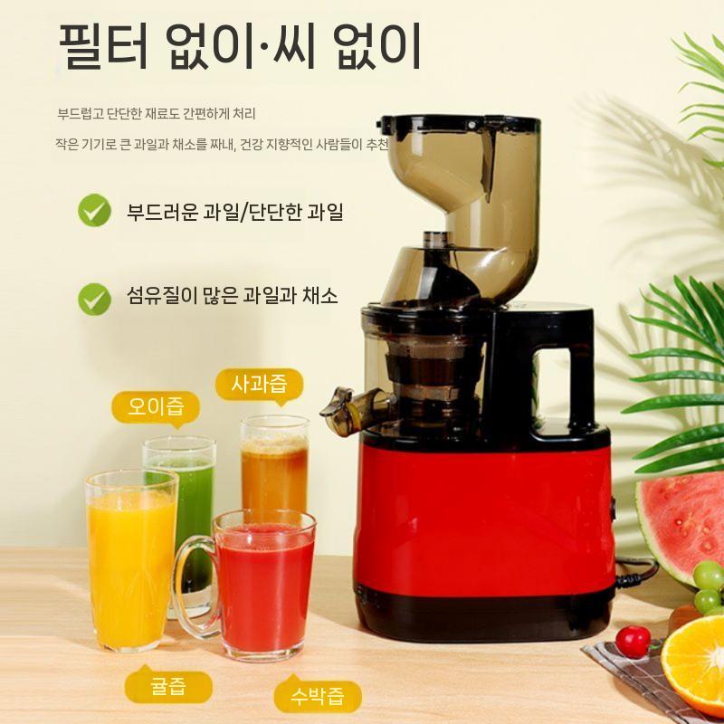 착즙기 야채 다용도 냉간 프레스 주스 믹서기 가정용 프리미엄 미니믹서기 소형믹서기 블렌더 소구경+레드 - 상세 이미지 4