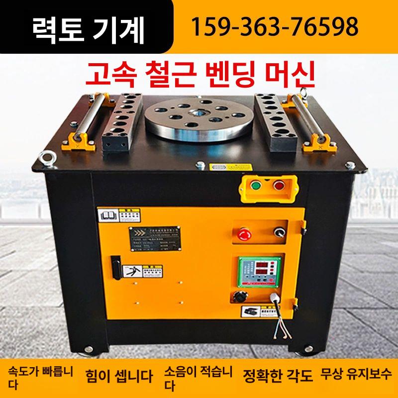 전동 고성능 철근벤딩기 공구설비 밴더 밴딩머신 밴딩기 절곡기 중장비 곡가공기 - 상세 이미지 2