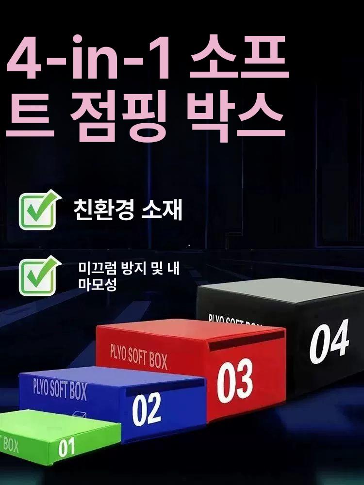 크로스핏 스텝박스 소프트박스 헬스정 홈트 플라이오박스 훈련 점프상자 점핑박스 - 상세 이미지 3