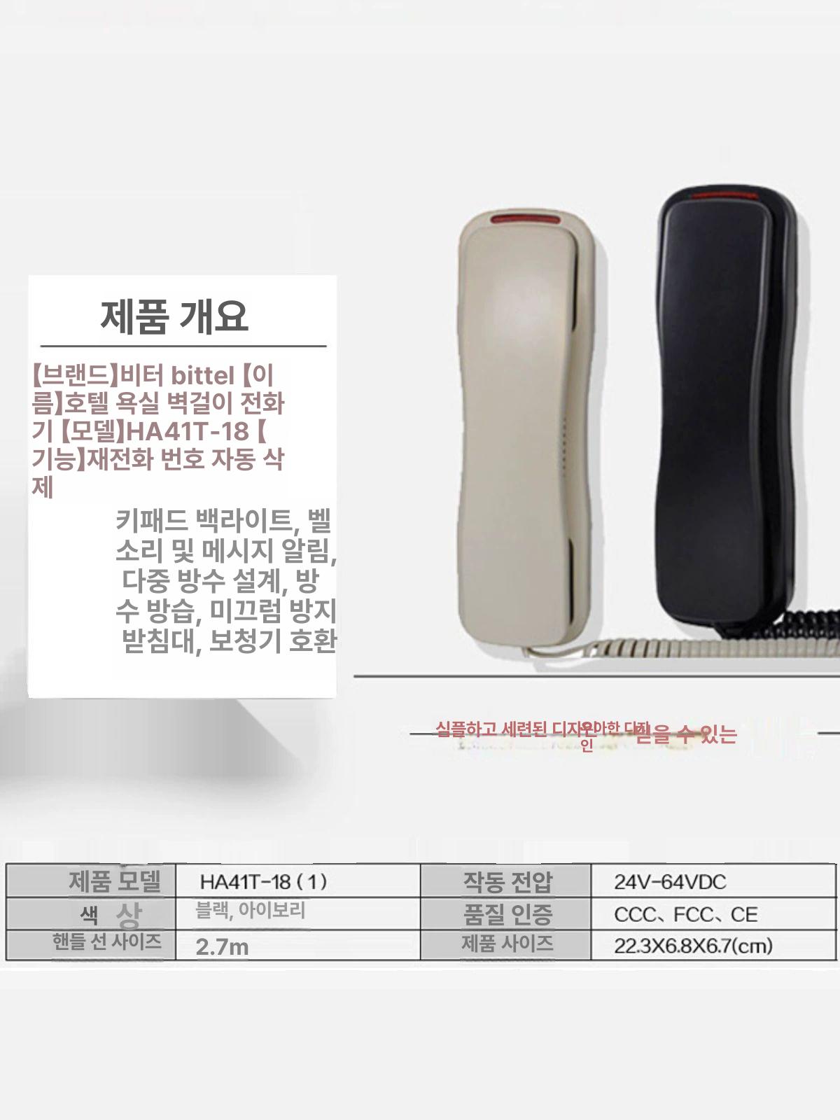 호텔 욕실 벽걸이전화기 소품 클래식 빈티지 복고풍 가정용 엔틱 인테리어 버튼 - 상세 이미지 4