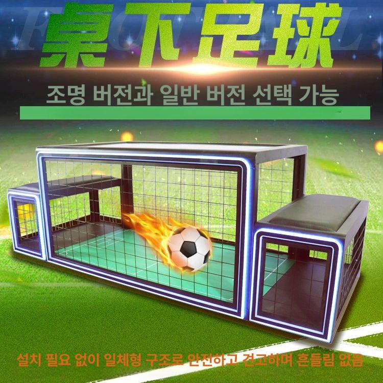 좌식 축구게임 연습 오락실 키즈카페 앉아서하는 실내 파티 테이블축구 훈련 - 상세 이미지 2