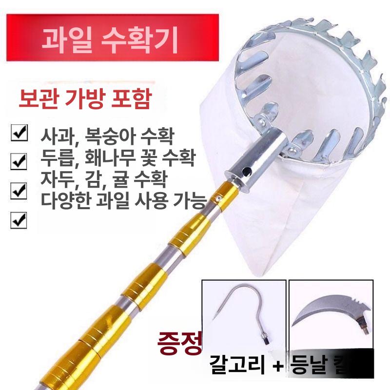 과수원 긴낫 막대 장대낫 농기구 장대봉 원예 장낫 고지톱 전지가위 열매따기 - 상세 이미지 2