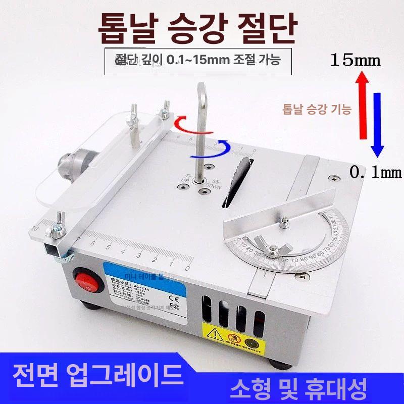 소형 목공 아크릴절단기 연삭기 작업 목재 머신 전기톱 절삭기 그라인더 컷팅 - 상세 이미지 2