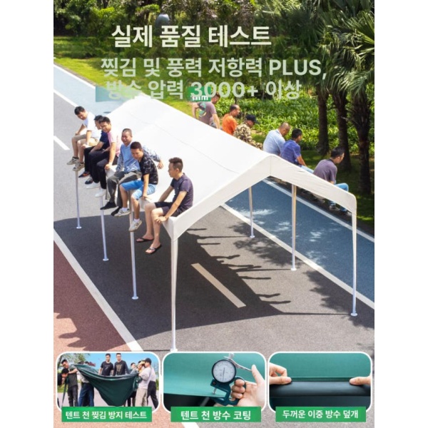 튼튼한 방수 야외 주차장 텐트 행사용 간이 바람막이 그늘막 3 x 4m 화이트 맞춤 제작 - 상세 이미지 3
