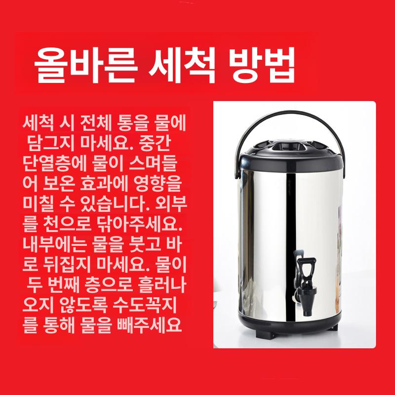 행사 대용량보온통 보온보냉통 워터저그 업소용보온통 온수통 육수 식당 - 상세 이미지 4