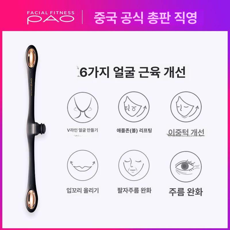 가정용 파오 페이셜 근육 관리 늘어짐 피트니스 뷰티 무게 효과 기구 - 상세 이미지 2