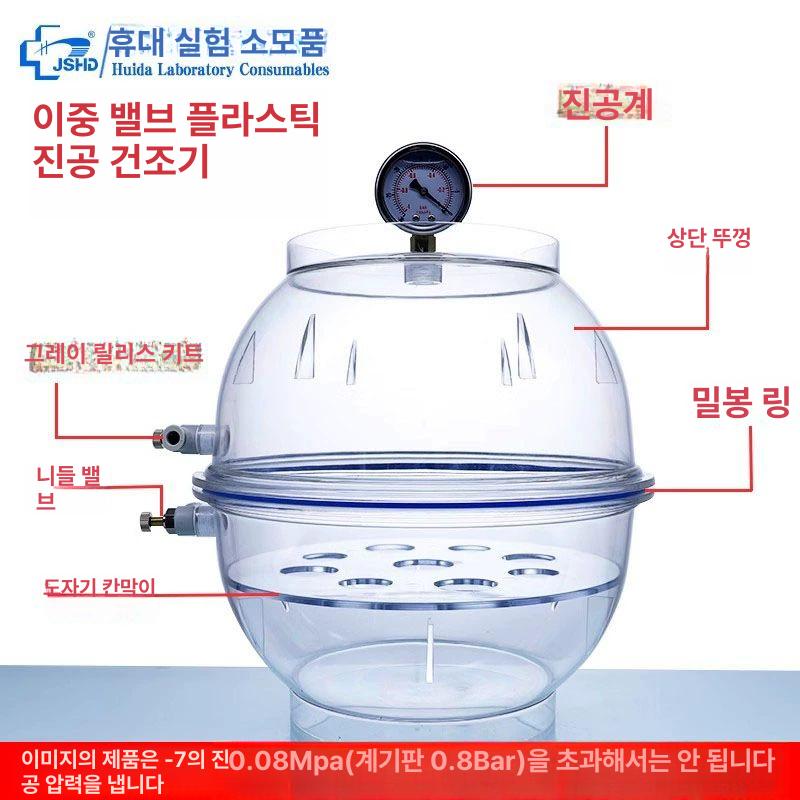 진공 데시케이터 압력 실험실 펌프 습도 실린더 건조기 방랭 탈포기 시료보관 나사식 - 상세 이미지 3