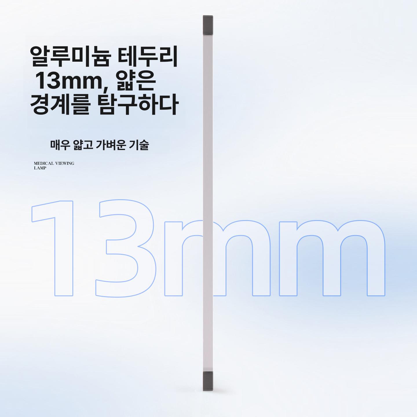 엑스레이 반사판 라이트박스 조광 조명판 의료용 판독기 디밍 고휘도 치과전용관람등 - 상세 이미지 3