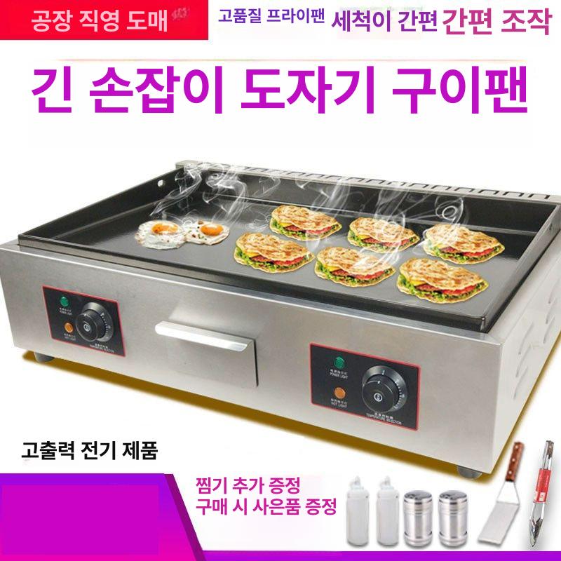 매장 호떡기계 그리들 철판구이 상업용 노점상 팬 창업 전기그릴 머신 전기철판 업소 - 상세 이미지 2