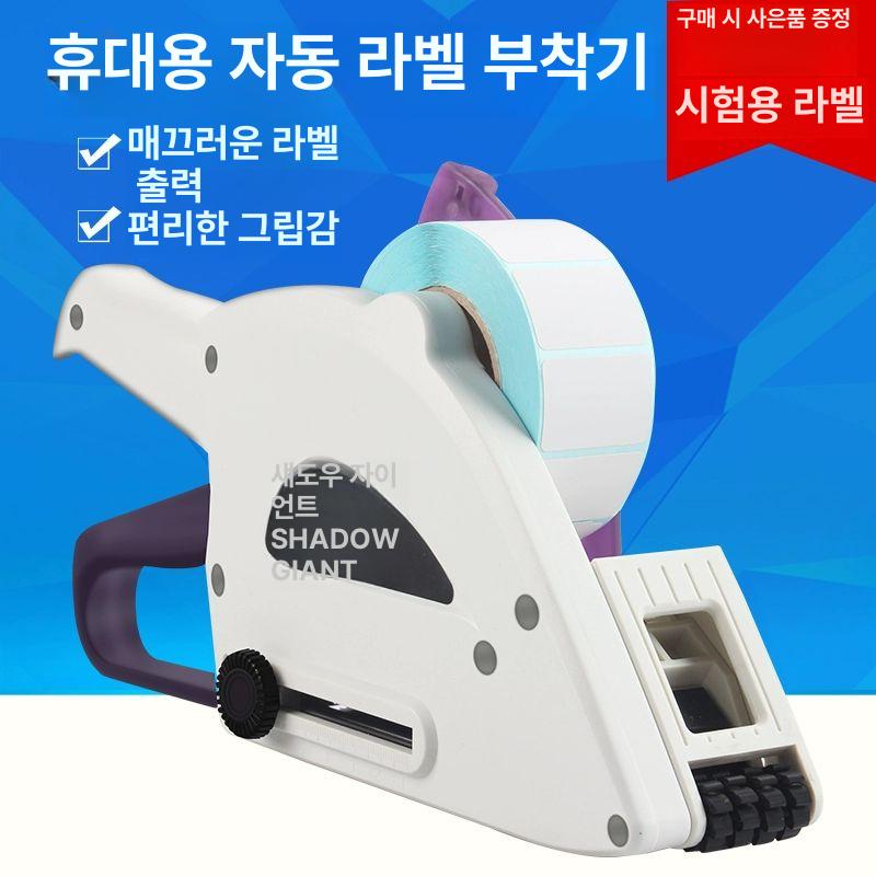 라벨스티커 라벨부착기 유통기한 롤택기 바코드 병 날짜표시 라벨링 핸드라벨러 - 상세 이미지 4