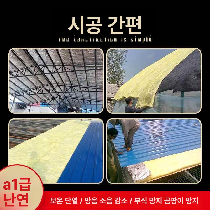 유리섬유 단열재 방음 불연재 난연재 절연 그라스울 내화성 흡음재 내벽재 유리솜 - 상세 이미지 4