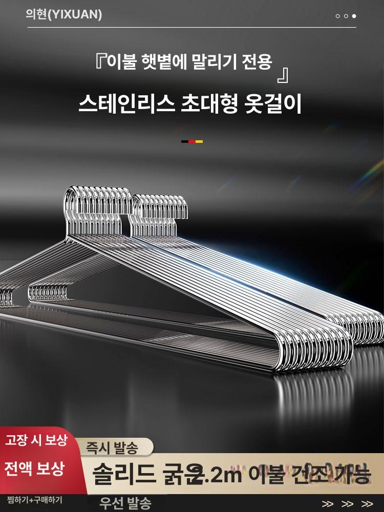 초 옷걸이 야외 멀티 빨래걸이 빨랫대 실내외 행거 베란다 특대형 길이 - 상세 이미지 2