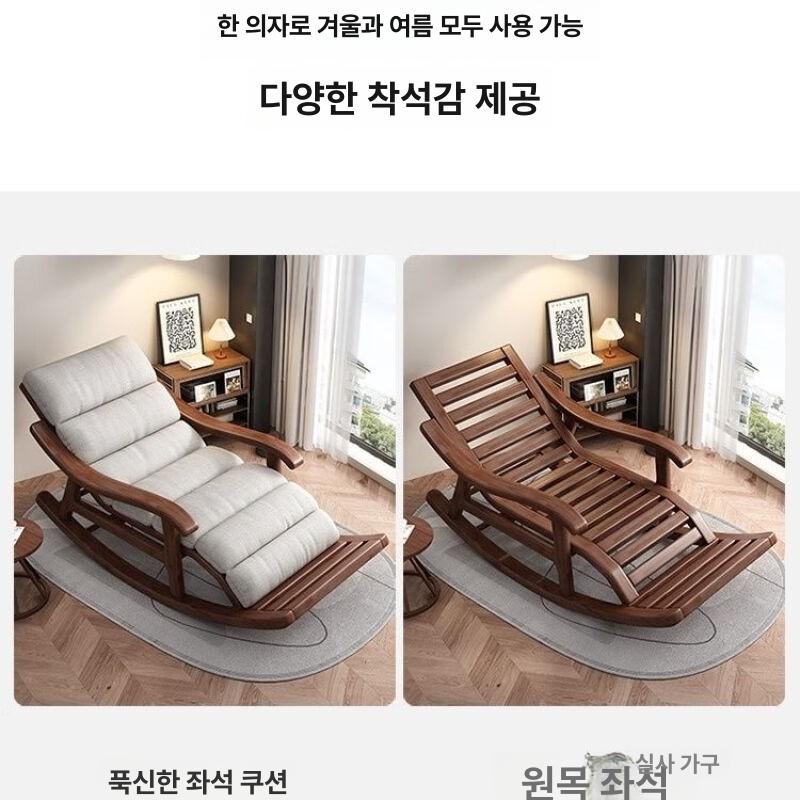 원목 흔들의자 휴식용 패브릭 안락의자 독서용 테라스 정원 휴양 좌식 가구 - 상세 이미지 4
