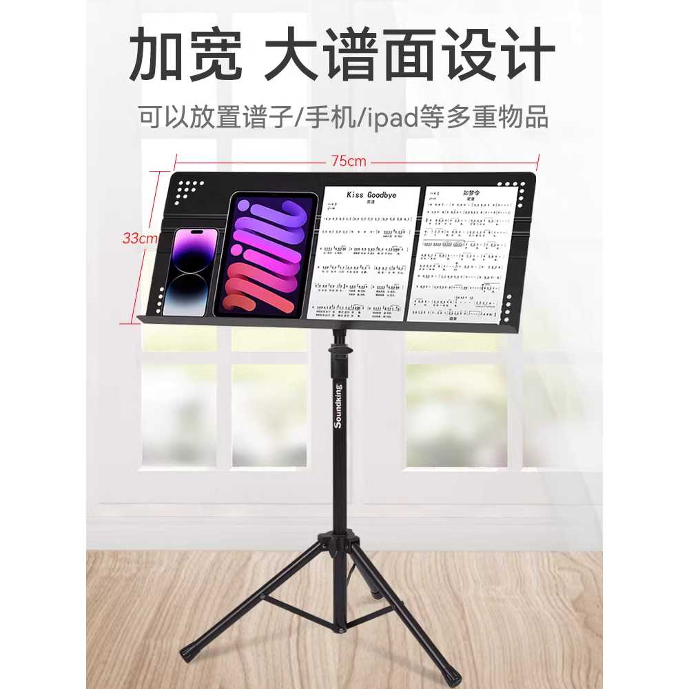 휴대용 독서대 삼각대 교회 와이드보면대 협주 시트 지휘자 브래킷 악보거치대 튼튼한 - 상세 이미지 4