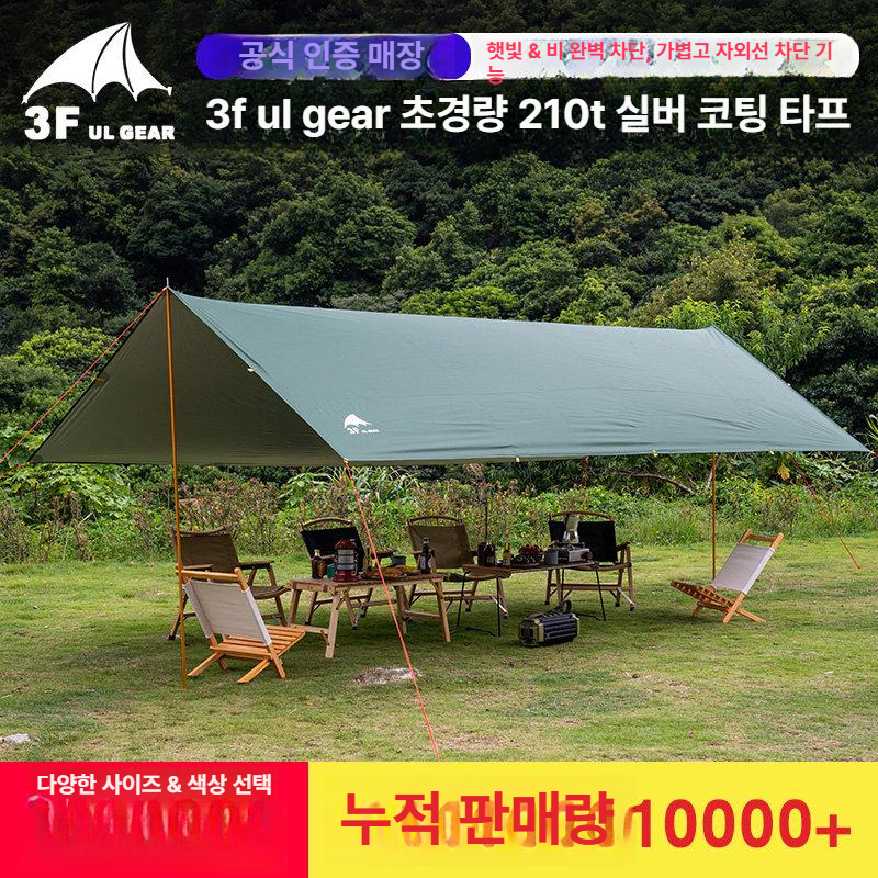 면 코튼 방수 렉타 타프 캠핑 텐트 감성 야외 글램핑용품 - 상세 이미지 2
