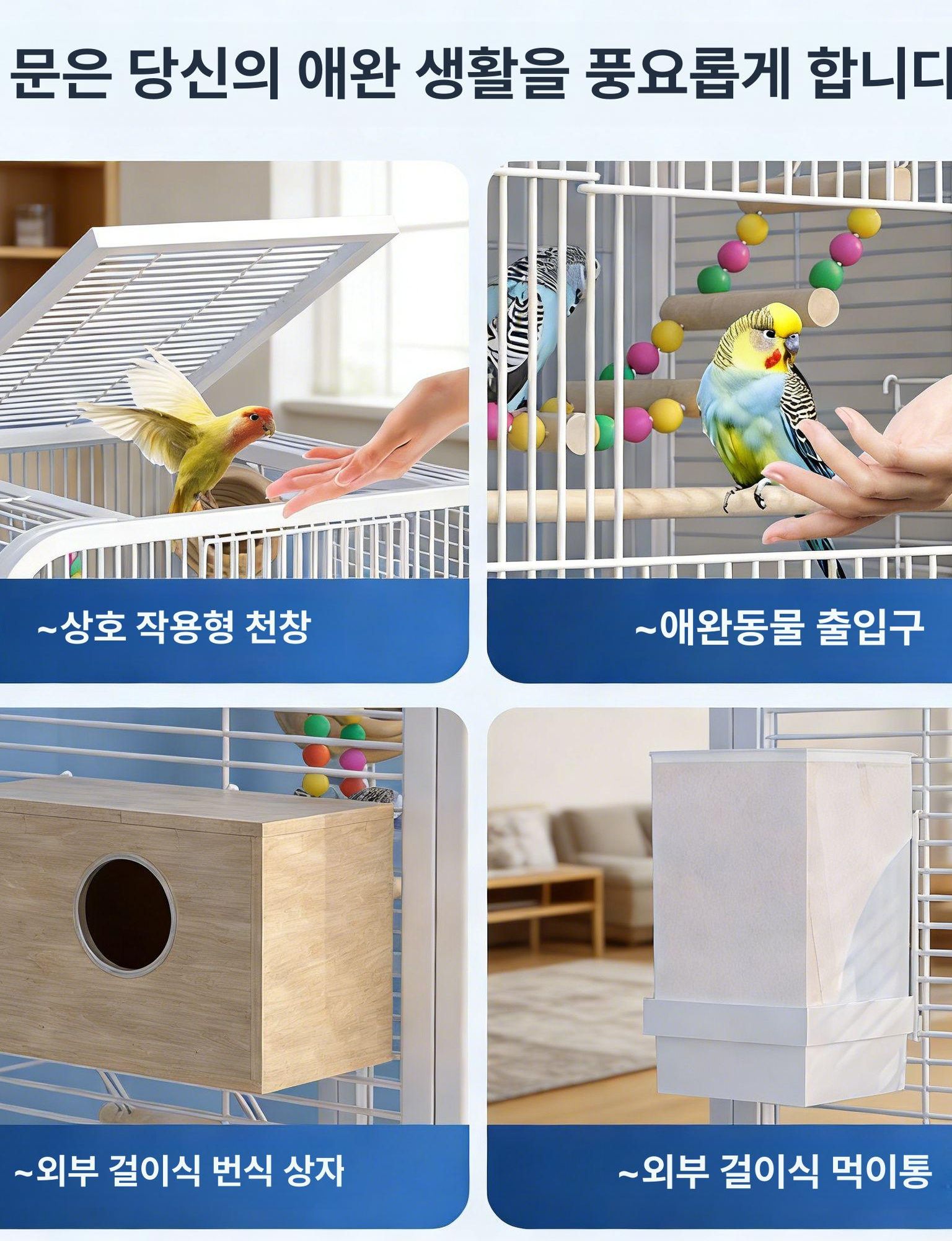 대형 아크릴 앵무새장 횃대 앵무새새장 인테리어 새집 바퀴 앵무새케이지 버드케이지 - 상세 이미지 3