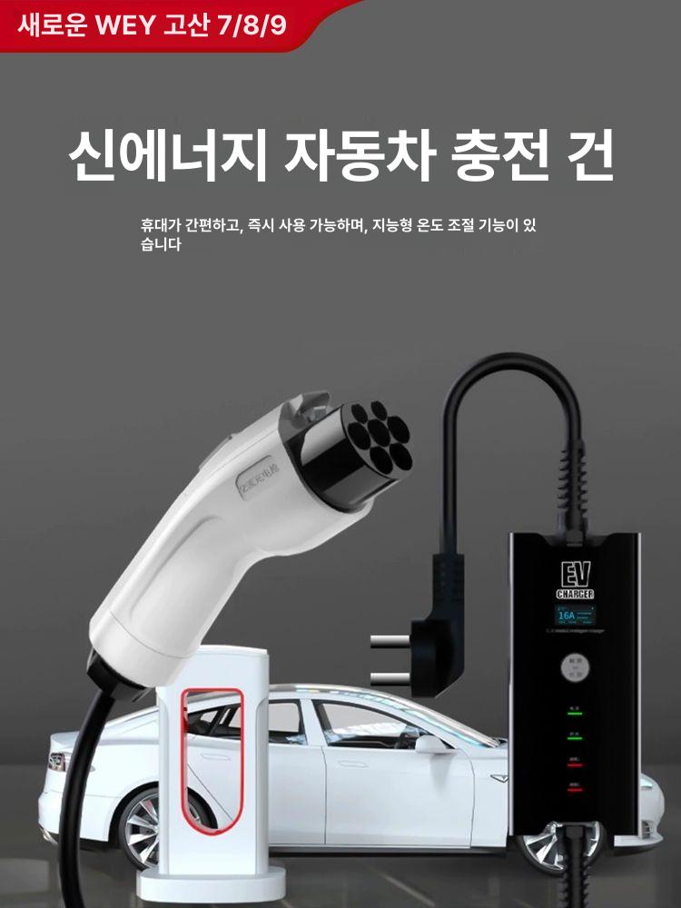 전기차 고속 완속 충전기 연장 케이블 긴급 대비용 차량용 충전 악세서리 - 상세 이미지 2