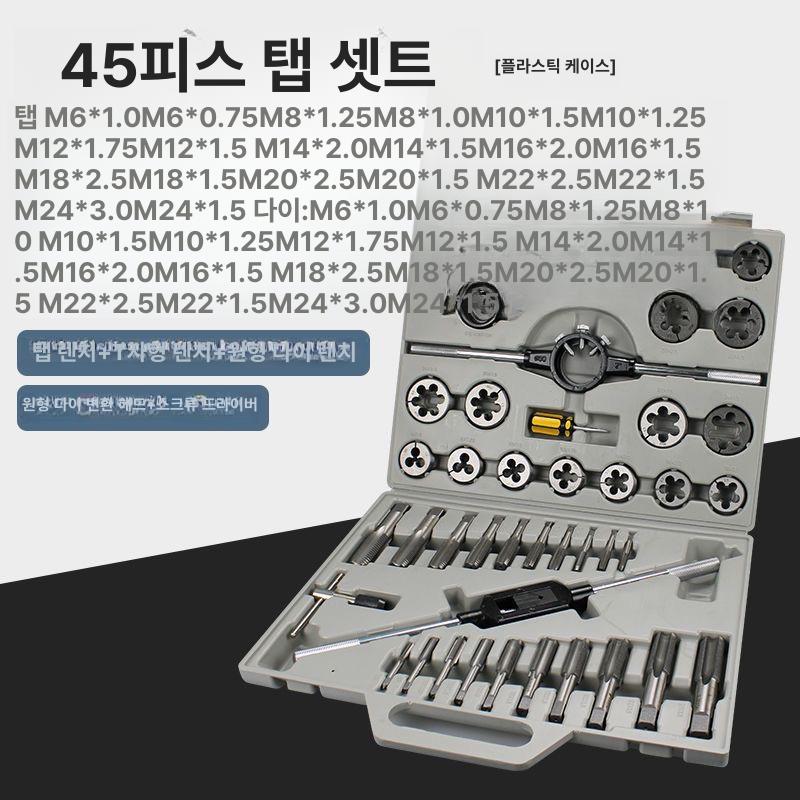 나사산가공 탭다이스 수동 대형 나사탭 너트 절삭 인치탭 스크류 탭핸들 키트 드릴 - 상세 이미지 2