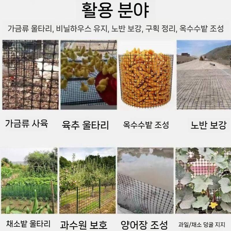 연성 울타리망 플라스틱 메쉬 메쉬망 보강토 그물망 철망 닭장망 토목용 발코니 망 사육장 - 상세 이미지 5