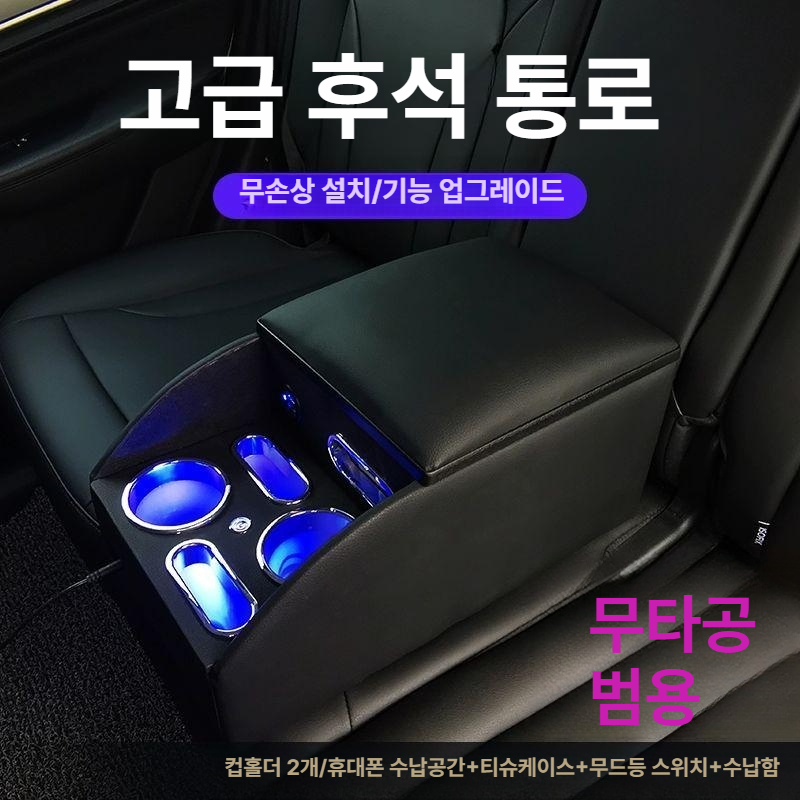 차량 2열시트 수납 뒷좌석 박스 시트백 차량용 장난감 헤드레스트 콘솔 다용도 등받이 포켓 - 상세 이미지 2