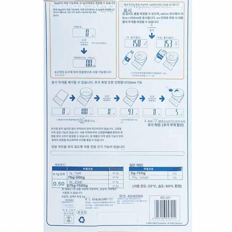 디지털 저울 요리 주방 계량저울 정밀 디지털저울 요리저울 커피 다이어트 전자저울 초정밀 - 상세 이미지 4