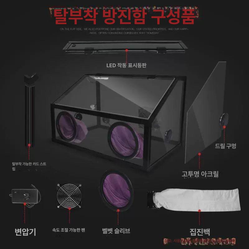 피규어 도색부스 프라모델 배기 색칠 스프레이부스 아크릴 환풍기 건조부스 밀폐형 - 상세 이미지 2