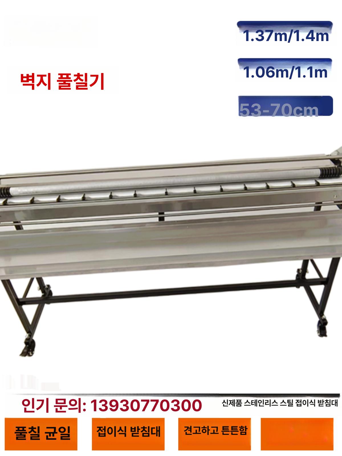 벽지 도배풀기계 풀바르는 인테리어 롤러 접착 도포 전문가용 천장 장폭 공구 - 상세 이미지 3