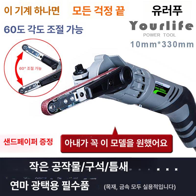 소형 샌딩머신 샤프너 벤치 파워 목재 벨트 사포 목공 탁상그라인더 수냉식 연삭기 - 상세 이미지 3